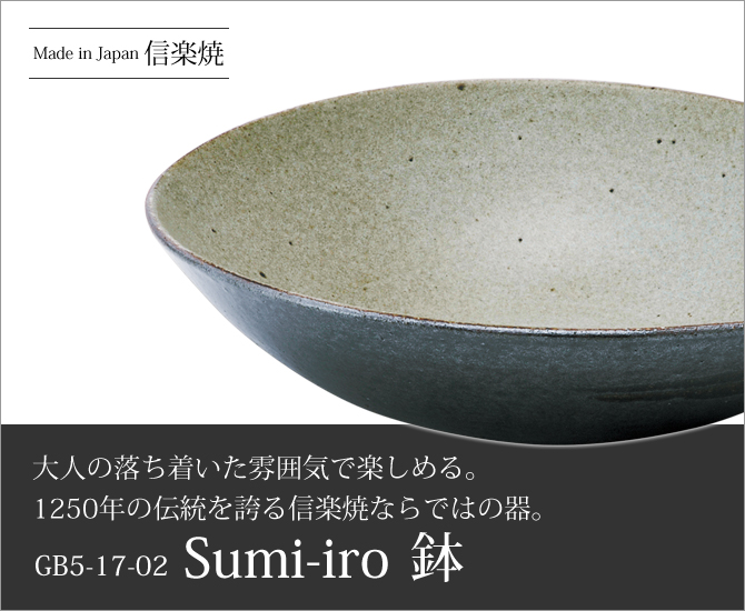 Sumi-iro ȭ