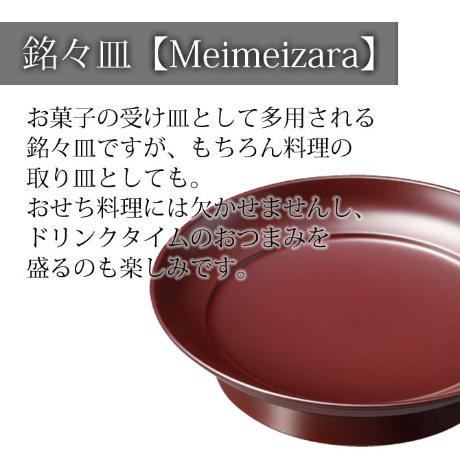 45椿皿 古代朱 11-06806 こだわり雑貨本舗 キッチン用品