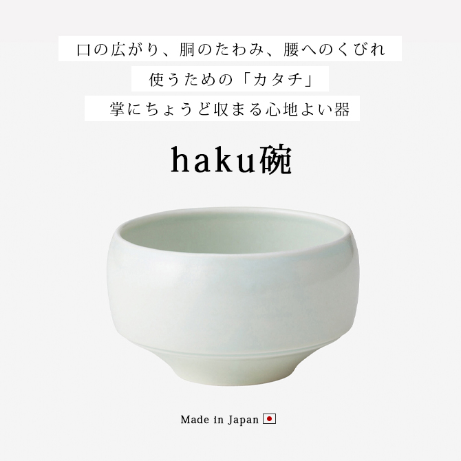 haku 18170