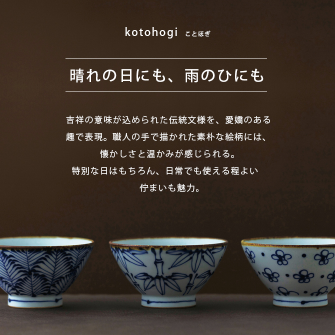 kotohogi  ᵵ 18192