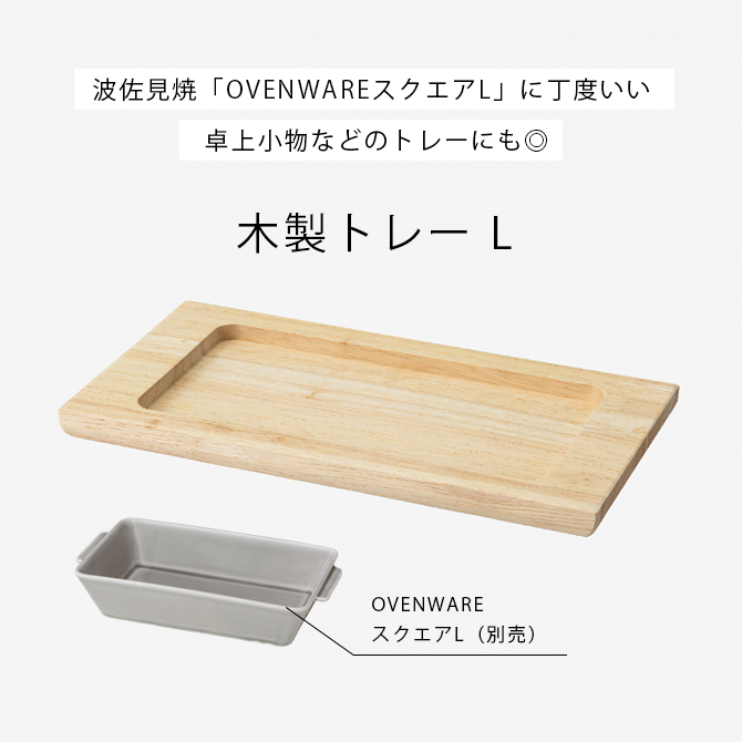 OVENWARE ȥ졼 L 4 24678