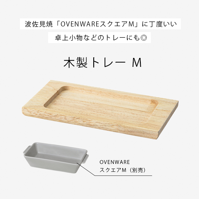 OVENWARE ȥ졼 M 3 24679