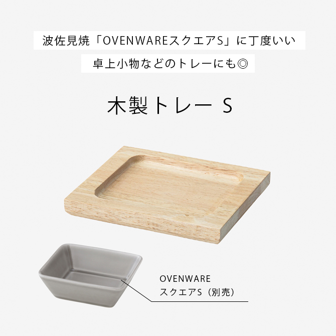 OVENWARE ȥ졼 S 4 24680