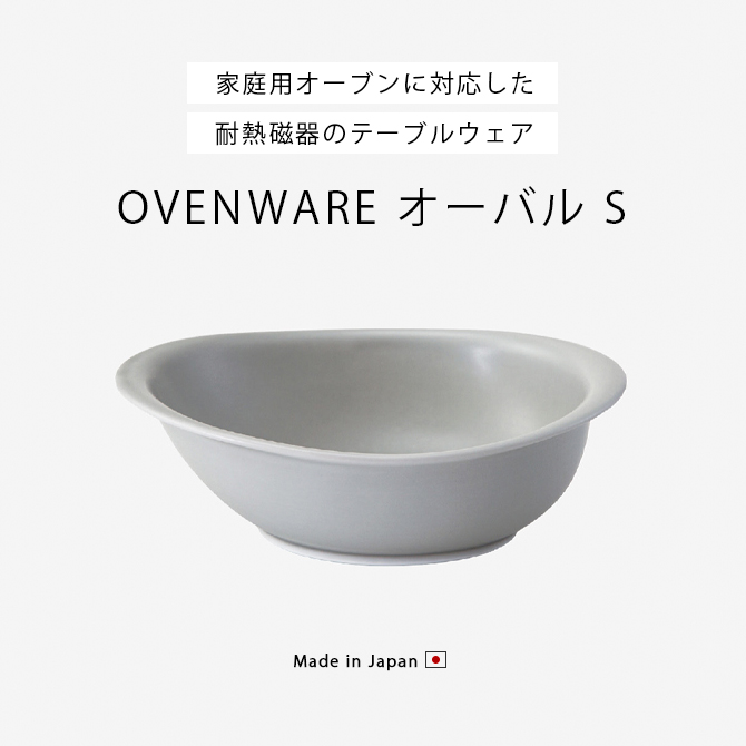 OVENWARE Х S 37658