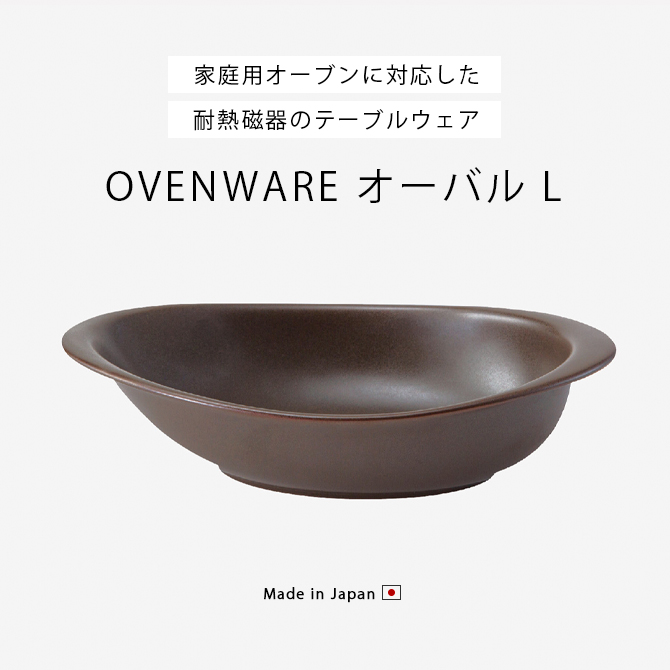 OVENWARE Х L 37660