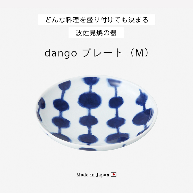 dango ץ졼(M) 5 46284