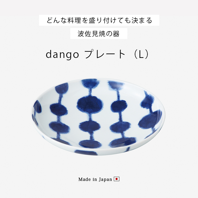 dango ץ졼(L) 5 46285