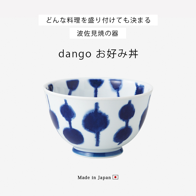 dango Ч 5 46286