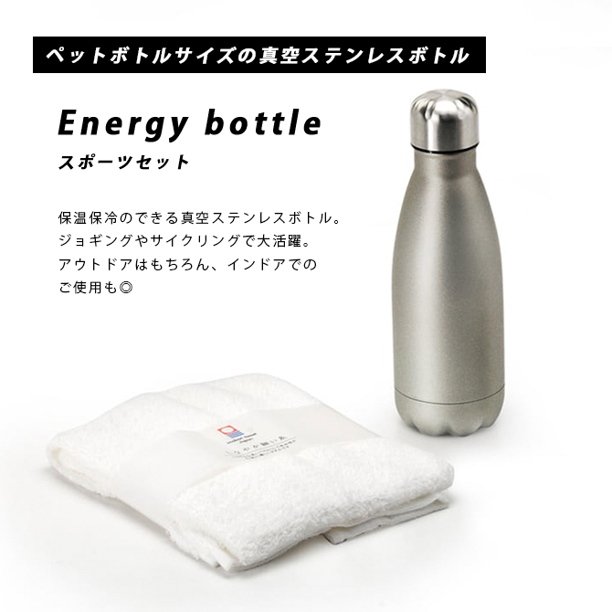 Energy bottle ݡĥå EB-3003B