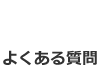 褯